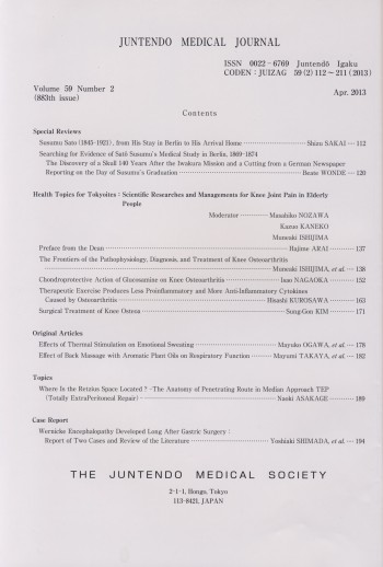 Juntendo Medical Journal 2